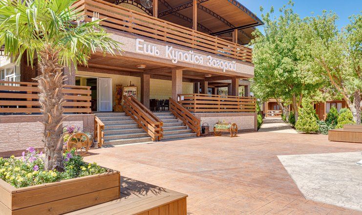 Семейный курортный отель "Славянка" / "Slavyanka Ultra all inclusive hotel"